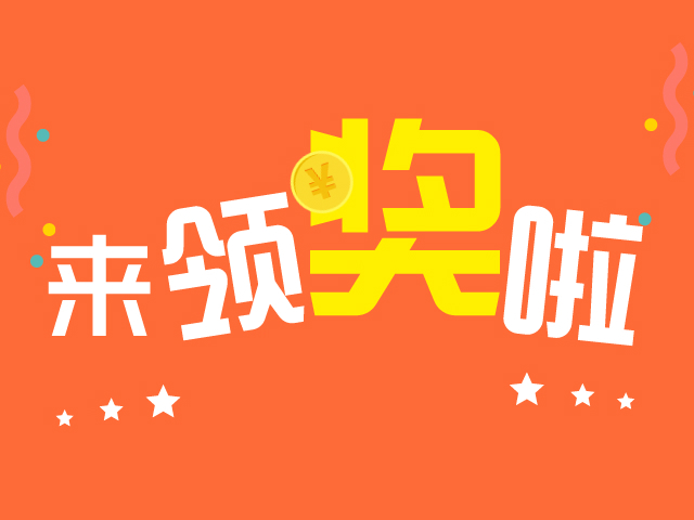 锦鲤2号：“如果是真的就送你了！”是真的！两位锦鲤各中了一台车！