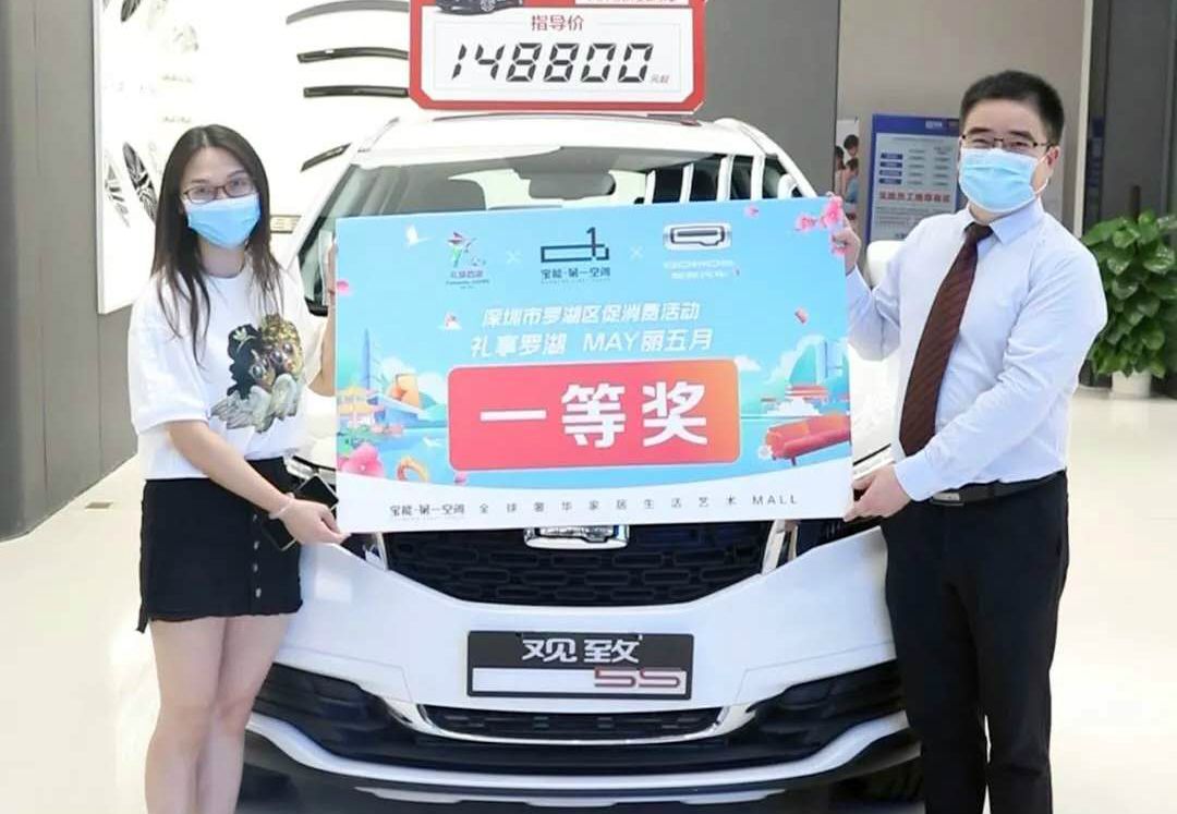 全城寻找的“锦鲤”终于现身了！幸运儿颜女士险些错过汽车大奖