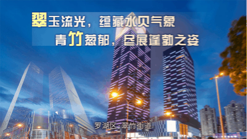 读图 | 初夏如诗，深爱罗湖