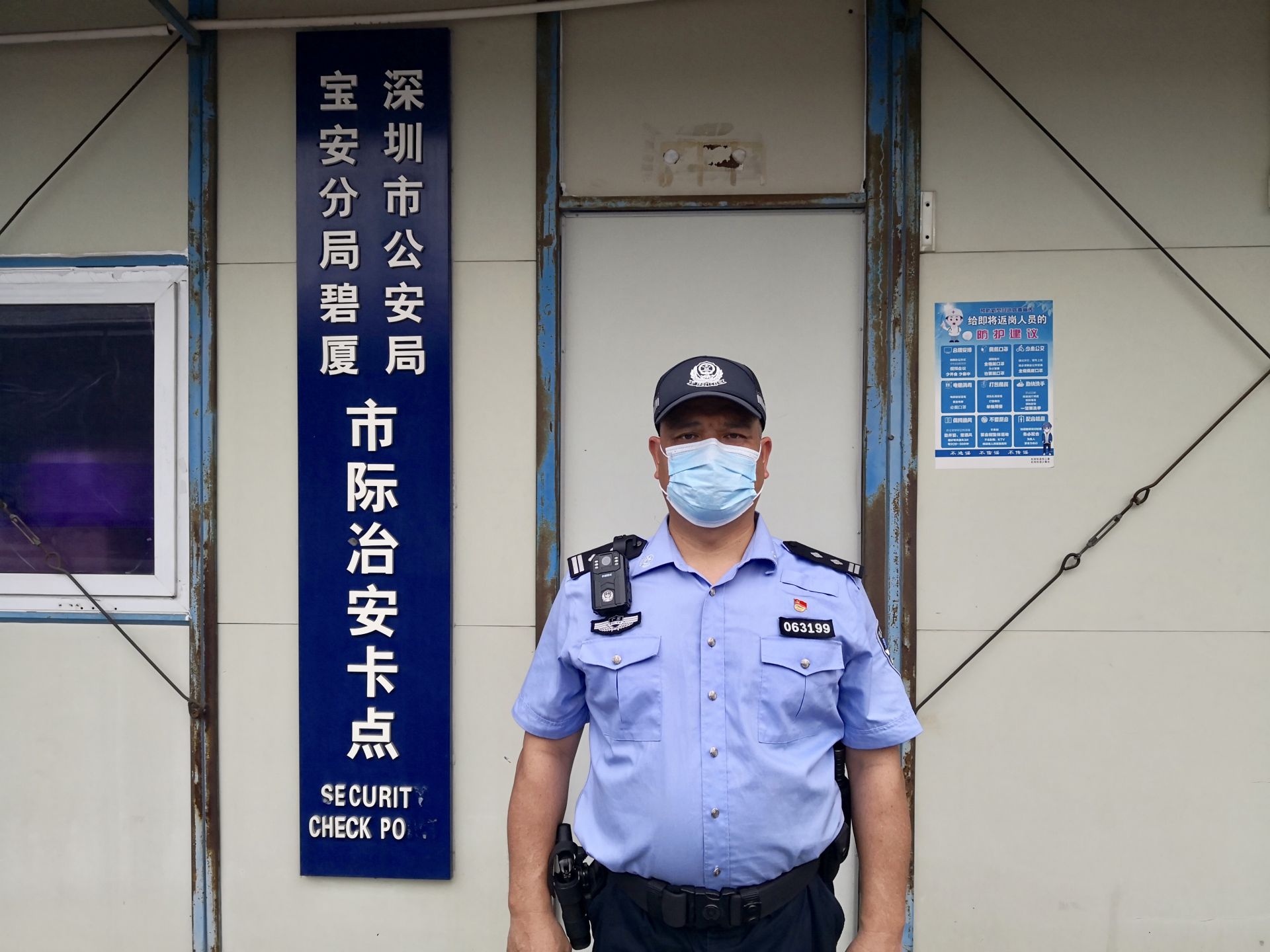 每日警星 | 庄永忠：坚守岗位护卫群众安全
