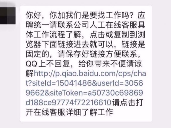 刷单又现新套路，警察蜀黍现场示范如何避坑