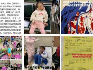 广州警方最新通报老师体罚女童致吐血事件：家长承认撒谎及雇水军炒作
