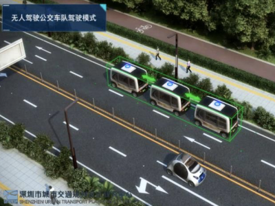深智城获批广东省首个5.9GHz车联网频段