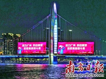 璀璨珠江为青春亮灯