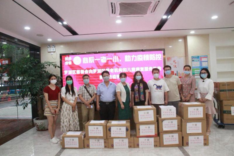 心系一老一小！罗湖区慈善会捐赠价值18.91万元的防疫物资