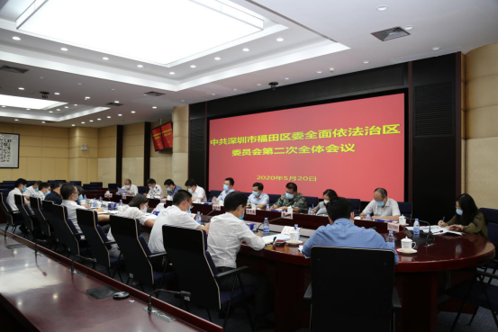 把法治福田打造成最闪亮品牌，福田区召开全面依法治区委员会第二次会议