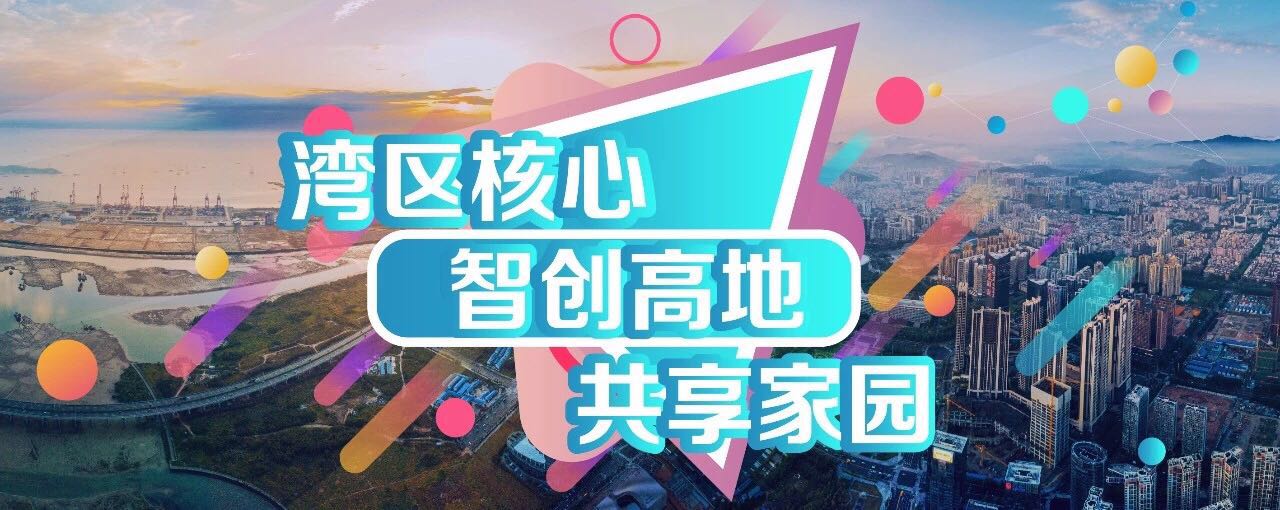 宝安计划年内完成305个存在历史遗留问题的政府投资项目结算、竣工决算工作