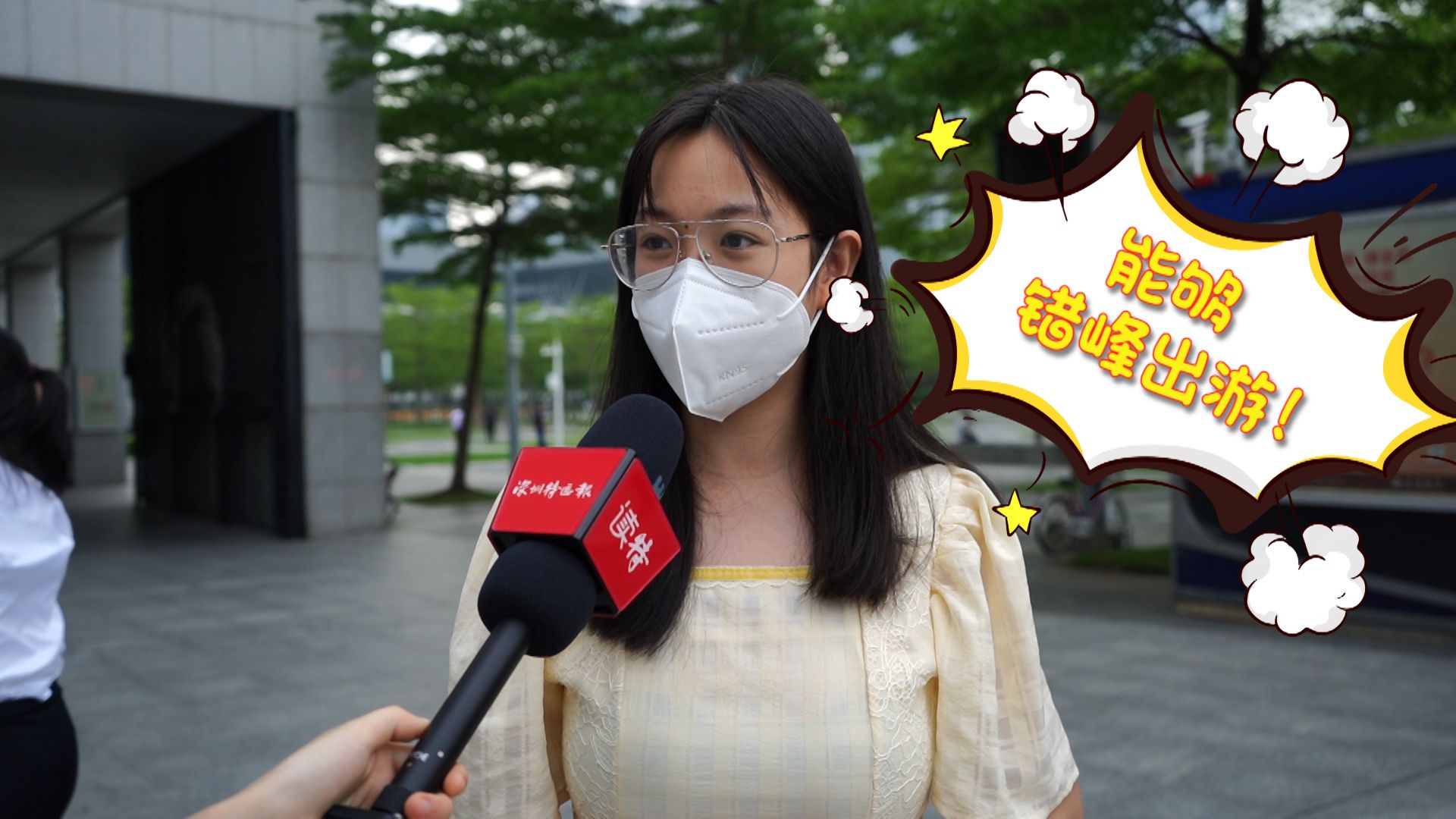 新闻路上说说说｜全年再增6个小长假，你支持吗？