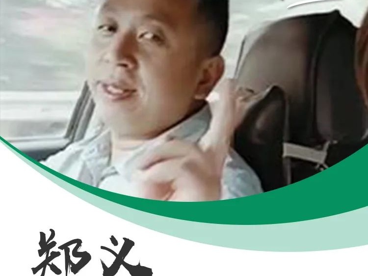 需要你的帮助！郑义用行动诠释“正义”，我们帮他守护瘫痪老父和4个孩子
