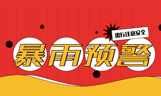 “下开水”模式开启！下周暴雨+大风又双叒来了