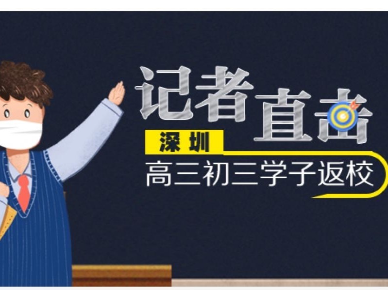 最强17篇战疫日记出炉，这些平民英雄用自己的视角记录深圳教育战疫日常