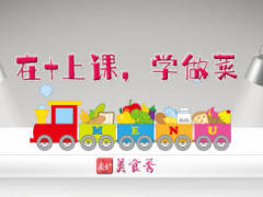 在+学做菜“五一”特辑〡快手三明治