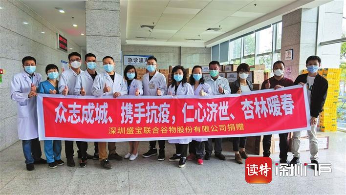 抗疫答卷 |“盛宝联合谷物”助力抗疫彰显责任担当