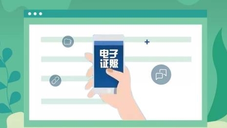 广州推行不动产登记电子证照， 房屋交易登记、入学都有效