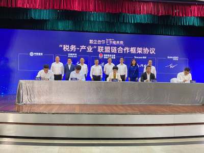 深圳创新打造“税务-产业”联盟链