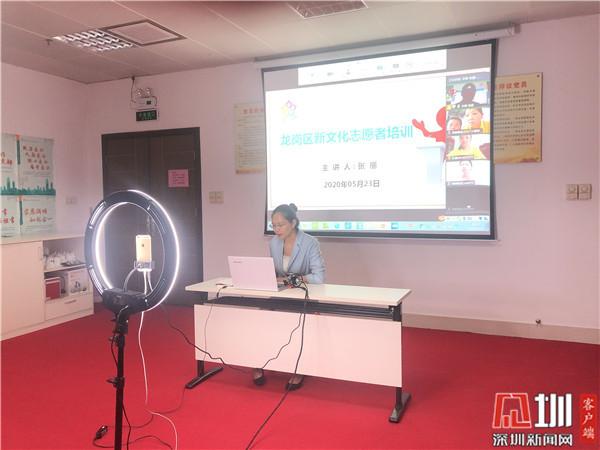 学习不能停！龙岗区文化志愿者培训开启线上模式
