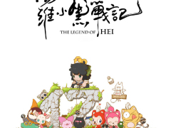 国产电影《罗小黑战记》入围安纳西国际动画电影节