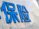 中小企业统保为深圳企业出口“保驾护航”