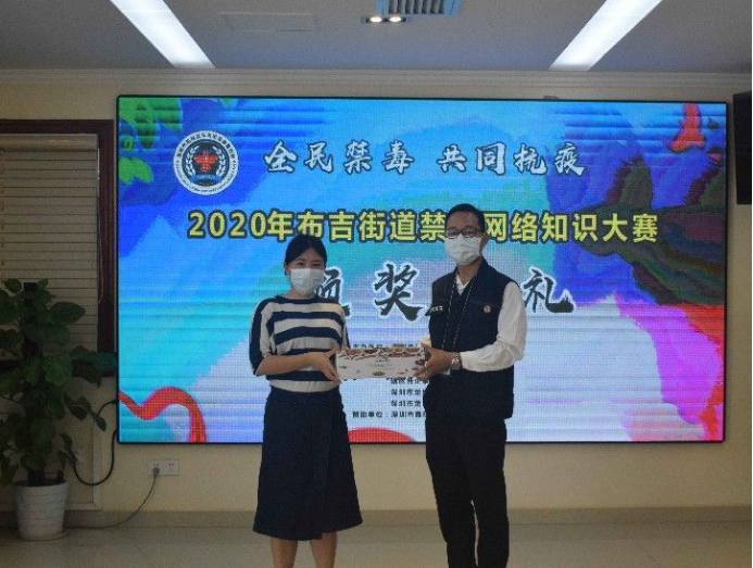 17个社区5千余人参与答题！布吉街道禁毒网络知识大赛落幕