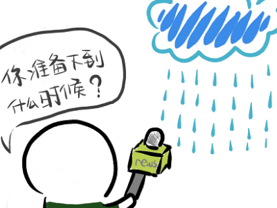 新闻漫画厅｜暴雨天气防御指南来了！这5点要注意 