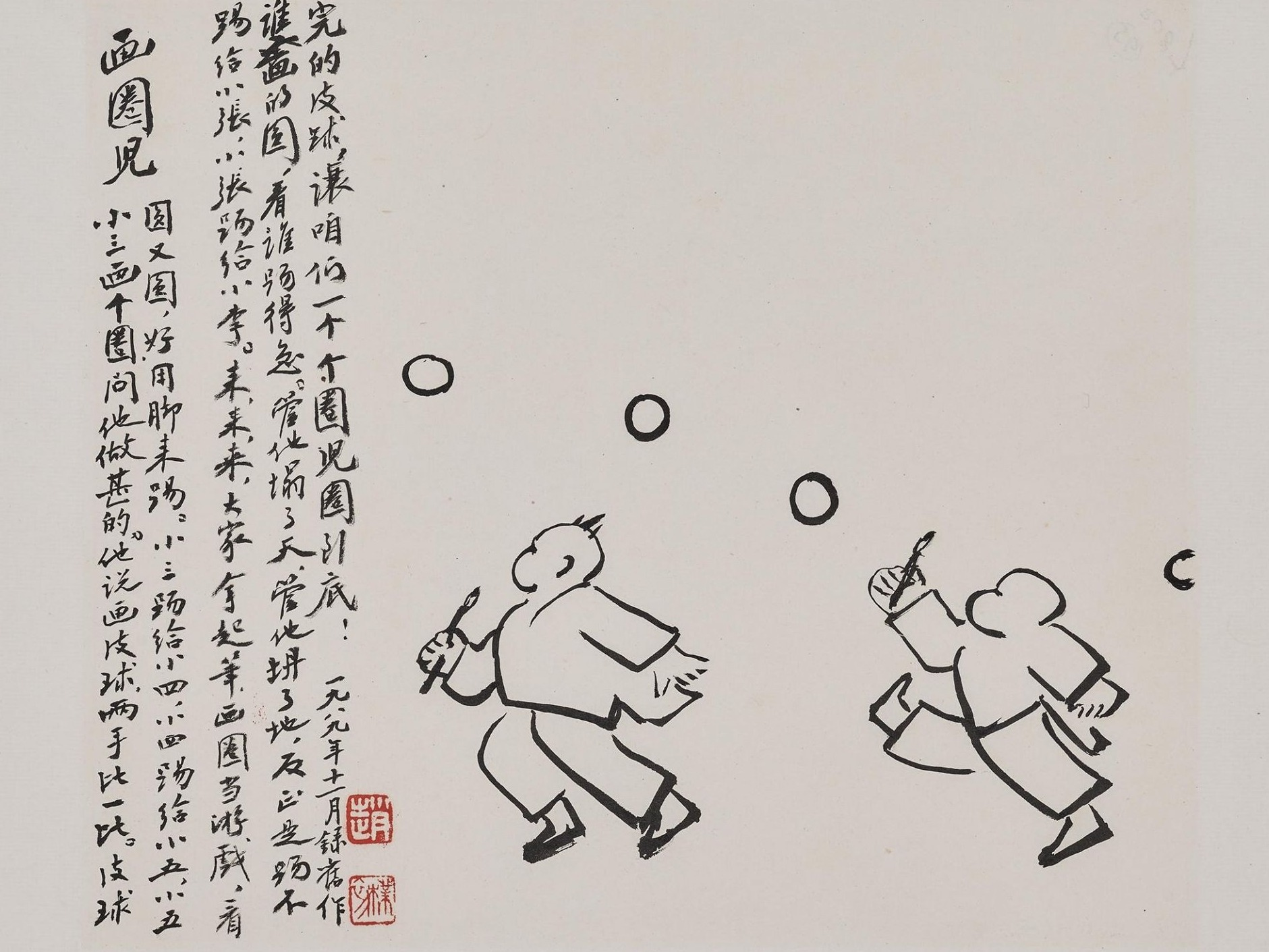 上博新展纪念赵朴初先生逝世二十周年 无尽意——赵朴初先生的诗与书