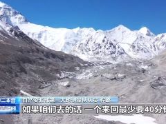 记者探访海拔珠峰“二本营”：有冰吃冰有雪吃雪 条件艰苦严阵以待