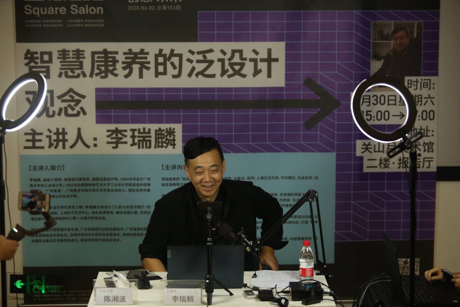 泛设计如何作用“后疫情时代”？高级室内设计师李瑞麟四方沙龙开讲
