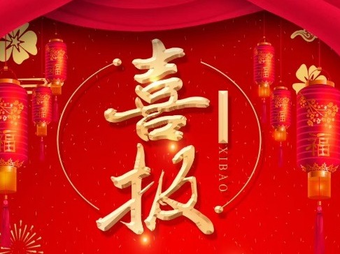 创维中标广东省“家电下乡”  智能健康科技助力农村生活品质升级