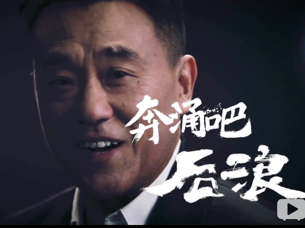 《后浪》策划团队：这不仅是拍给年轻人的故事
