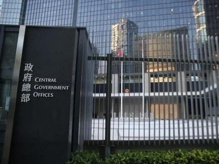 香港特区政府：欧美官员及政客对港警拘捕行动的指控毫无根据