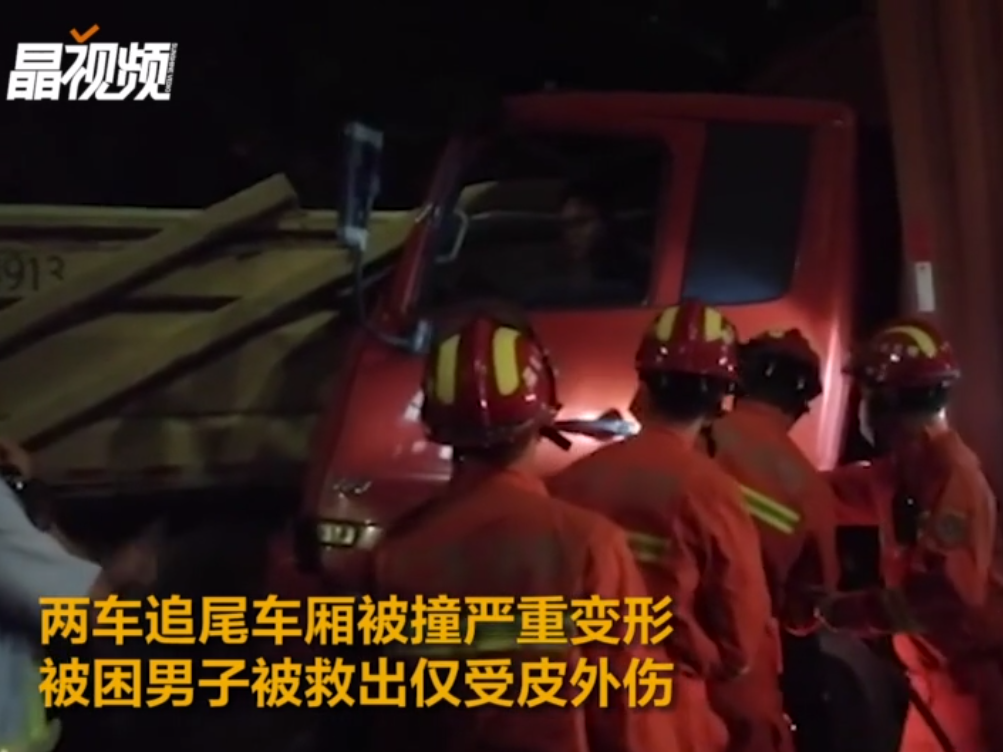 两车追尾车厢被撞严重变形 被困男子被救出仅受皮外伤 