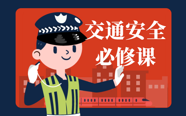 航城街道开展道路交通专项整治行动