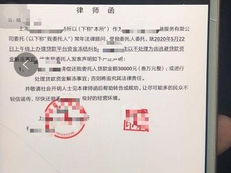 贷款没到手还要被起诉？蓝马甲机智戳穿骗子套路