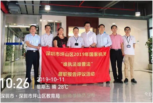 喜报！坪山区司法局荣立全市2019年度司法行政系统集体三等功