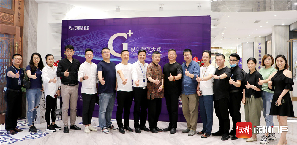 简一传承自然之美，自然共生“G+设计精英大赛”在深发布