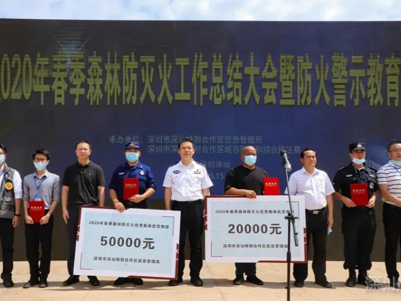 筑牢安全防线，深汕特别合作区加强河道防汛、森林防火工作 