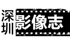 深圳影像志 | 赤湾的百年榕树（2003年）