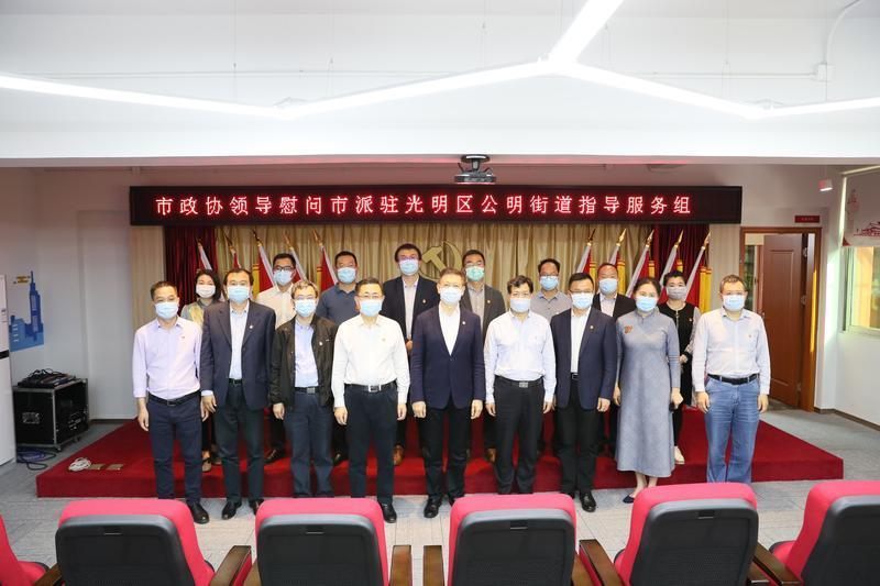 公明聘请疫情防控指导组为“党建引领基层治理特邀顾问”