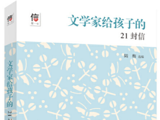 六一读书 | 致孩子：阅读里的生命与生机