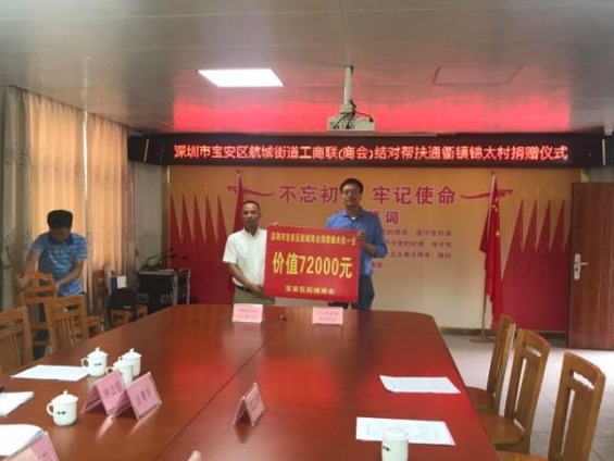 捐物资、购农产品，航城商会为对口帮扶村抗疫、脱贫助力