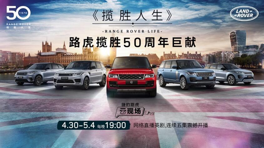 科技新风尚 驾驭新时代，路虎揽胜极光引领时尚人生
