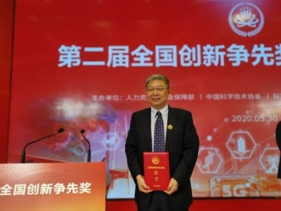 （重）深大校长李清泉获第二届全国创新争先奖
