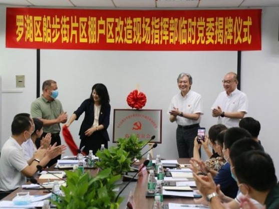 罗湖棚改跑出“加速度”！ 边检二大院项目3天签约率达99.19%！
