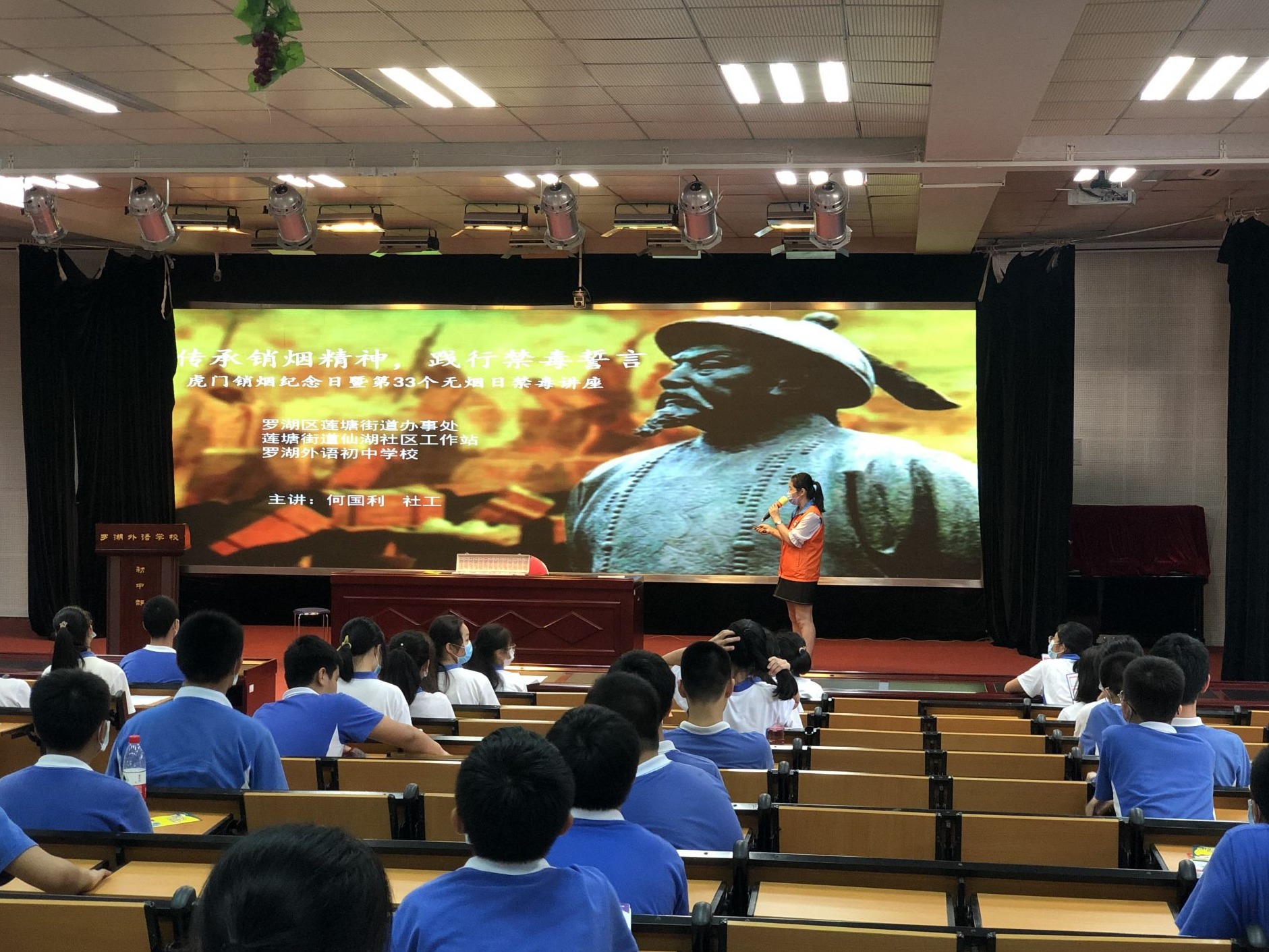 传承“虎门销烟”精神，携手创建无毒校园！罗湖外语初中学校在行动