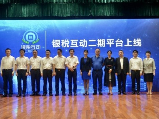 深圳“银税互动”平台推出升级版 破解企业融资难题