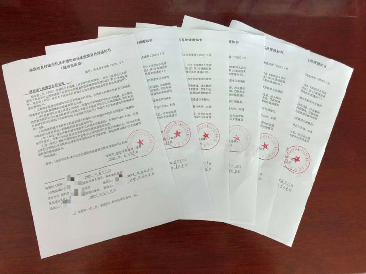 吉华这6栋建筑物有了合法“身份”            
