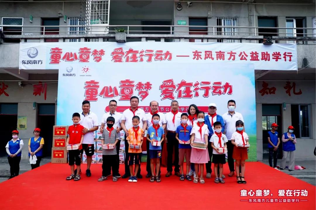 东风南方儿童节公益助学行茂名站暖心绽放