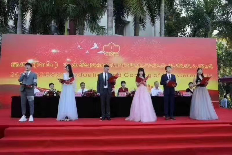 深圳（南山）中加学校280名学生获1057封录取通知书