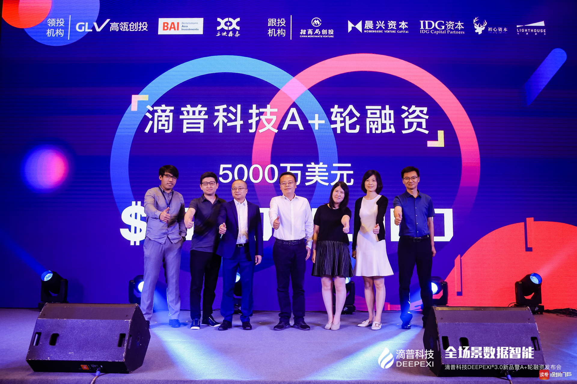 滴普科技完成5000万美金A+轮融资，全面升级产业数字化