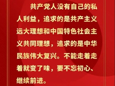 中国共产党成立99周年，初心不变